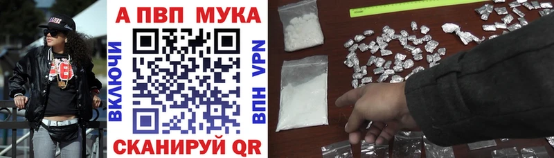 APVP VHQ  Курганинск 
