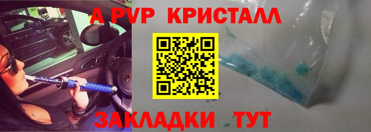 МЕФ  Канабис  Экстази  Alpha PVP СОЛЬ кристаллы  Вход с VPN  Меф   Курганинск  ГАШИШ 