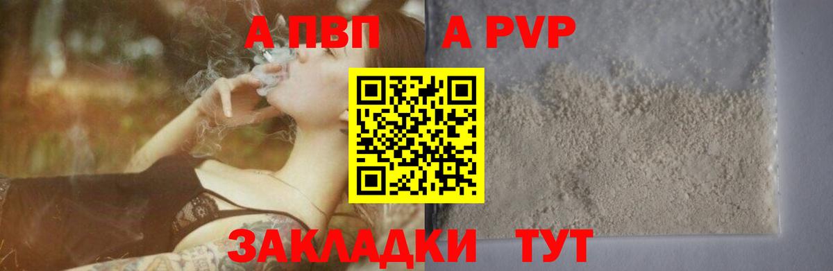 Альфа ПВП СК Курганинск