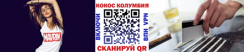 блэк спрут зеркало  Курганинск  COCAIN FishScale  купить  цена 