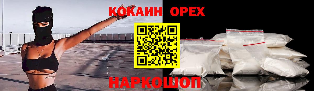 COCAIN FishScale Курганинск