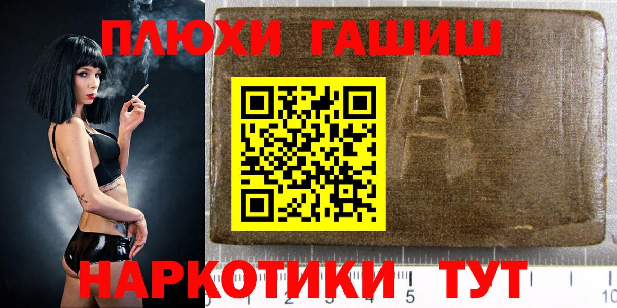 ГАШ ice o lator Курганинск