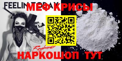 мефедрон Кинель