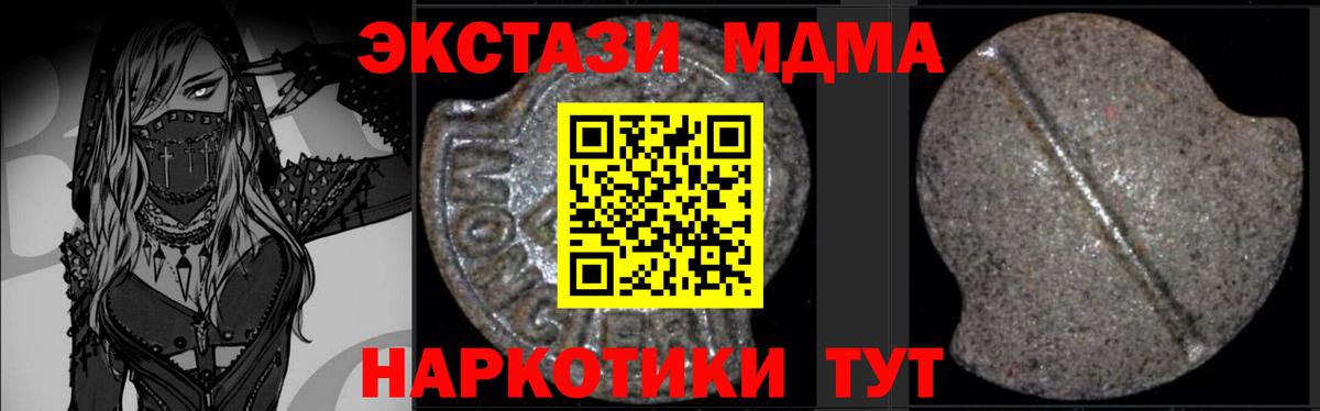 МДМА  Вход с VPN  Курганинск  МДМА кристаллы 