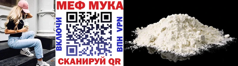 Меф  Курганинск