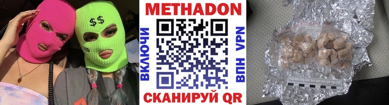 Метадон кристалл  Курганинск 