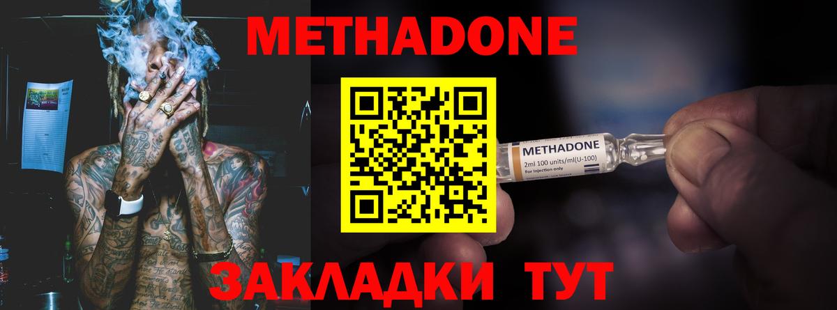 МЕТАДОН белоснежный Курганинск