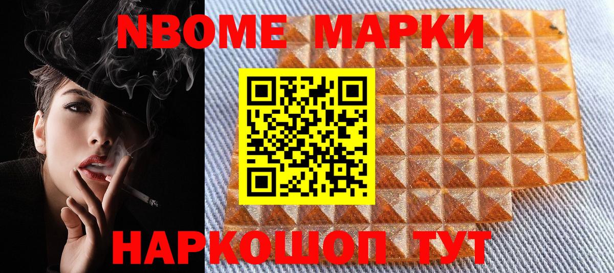 Марки 25I-NBOMe 1,5мг  Вход с VPN  Курганинск 