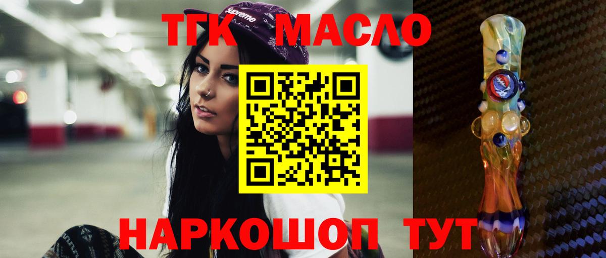 Курганинск  ТГК Wax  Вход с VPN 